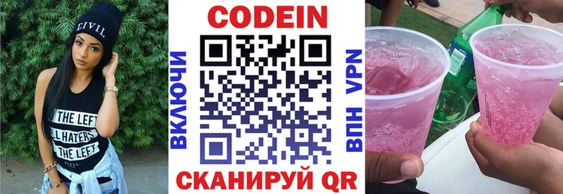 Купить  Зубцов  Кодеиновый сироп Lean Purple Drank 