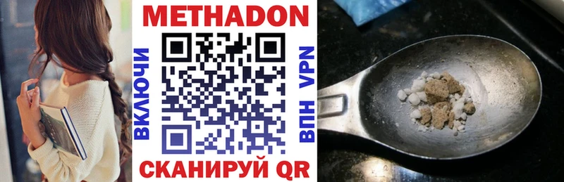 Метадон methadone Зубцов
