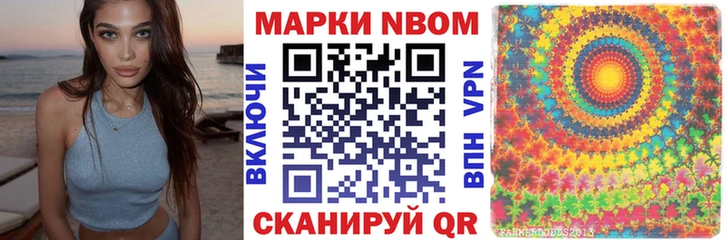 Купить  Зубцов  Марки NBOMe 1,8мг 